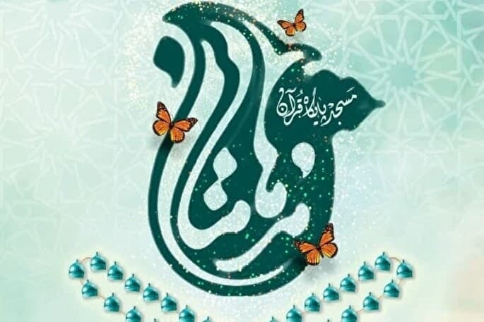 برگزيدگان مرحله استاني مسابقات قرآني مدهامتان در قزوين معرفي شدند